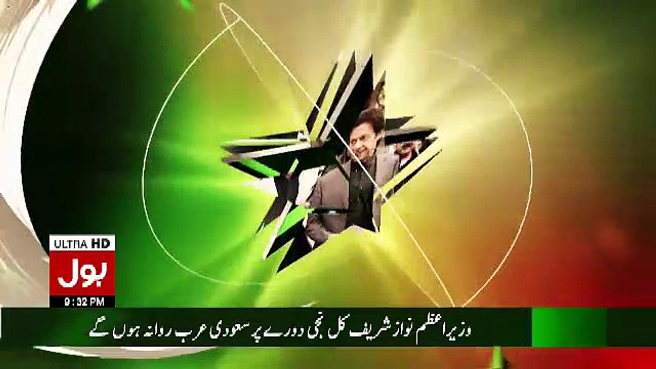 Imran Khan Ka Pakistan - 17th June 2017