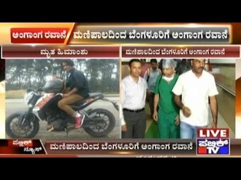 Live Heart, Liver & Kidney Transferred From Manipal To Bangalore