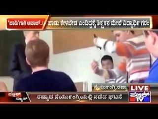 Russia: Students Attacks Teacher In Classroom