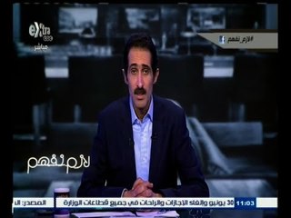 #لازم_نفهم | مجدي الجلاد : مستوى الدراما التليفزيونية هذا العام لا تليق بالشهر الكريم على الإطلاق