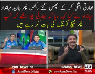 Javed Miandad Ne Bhartioon Ko Kia Jawab Dia keh Woh Chila Uthe...