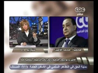 هنا العاصمة - الأمين: مستعد للمثول امام اي جهة تحقيق