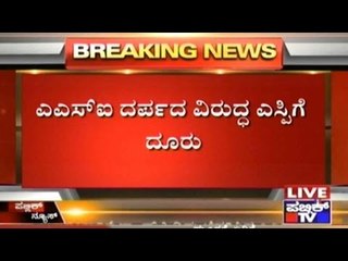 Mangalore: Drunk ASI Threatens Poor Family With A Sickle