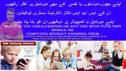 Monitor Your kids - employee without knowing them [SpyHuman] Urdu - Hindi