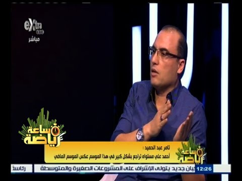 #ساعة_رياضة | تامرعبد الحميد : جهاز الزمالك يجب...