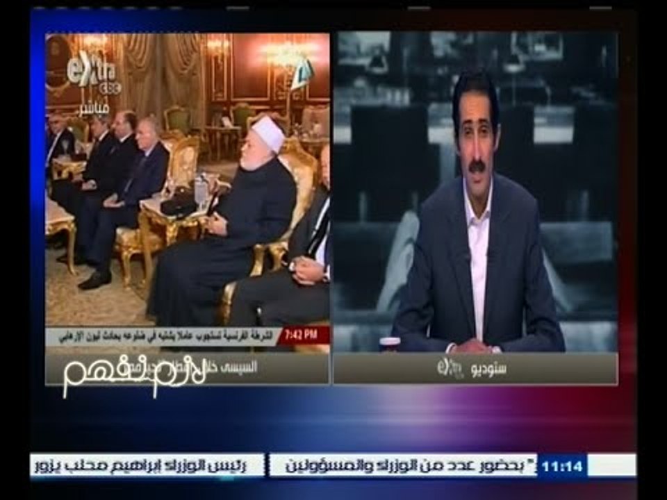 #لازم_نفهم | الجلاد : " صندوق تحيا مصر " سيعمل...