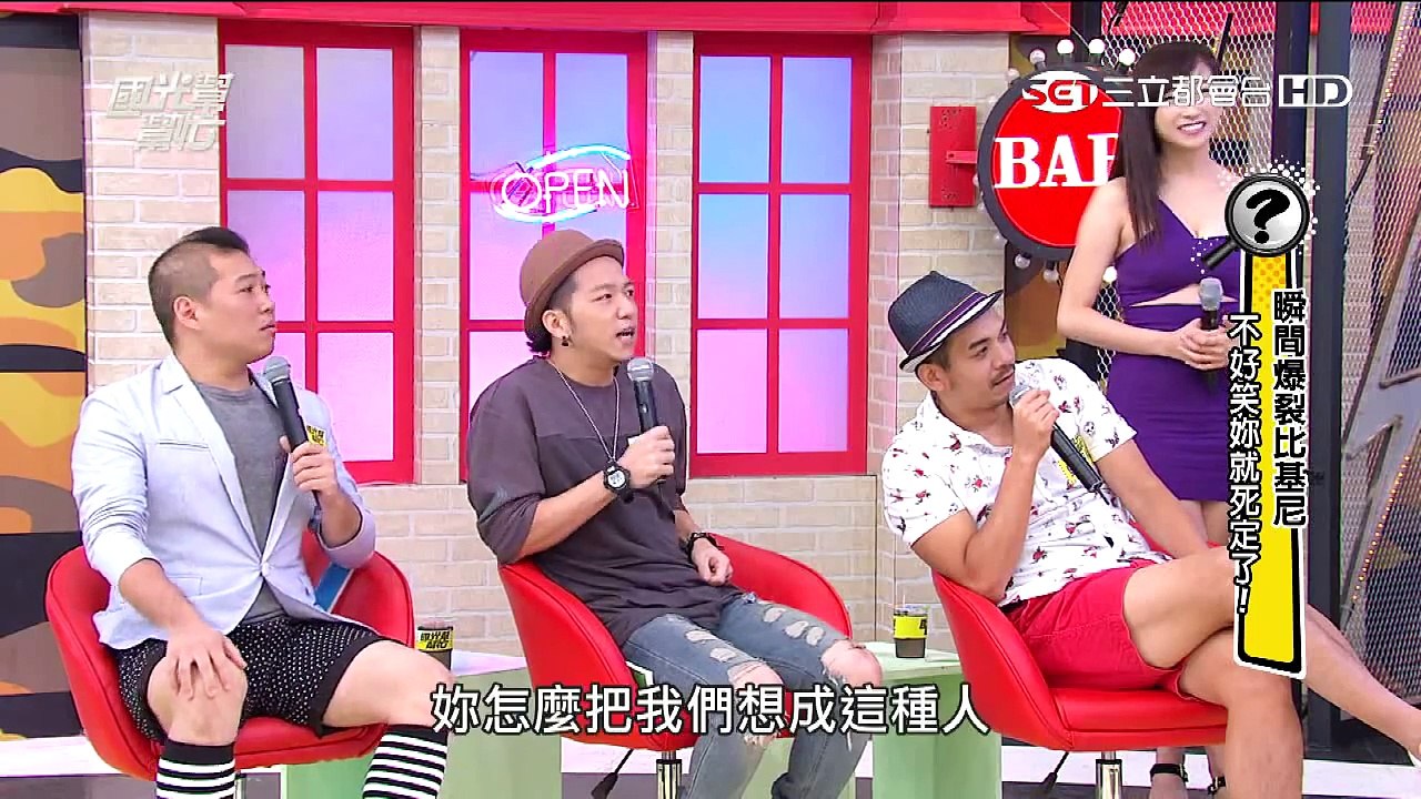 國光幫幫忙 20152909瞬間爆裂比基尼 爽！！ 2