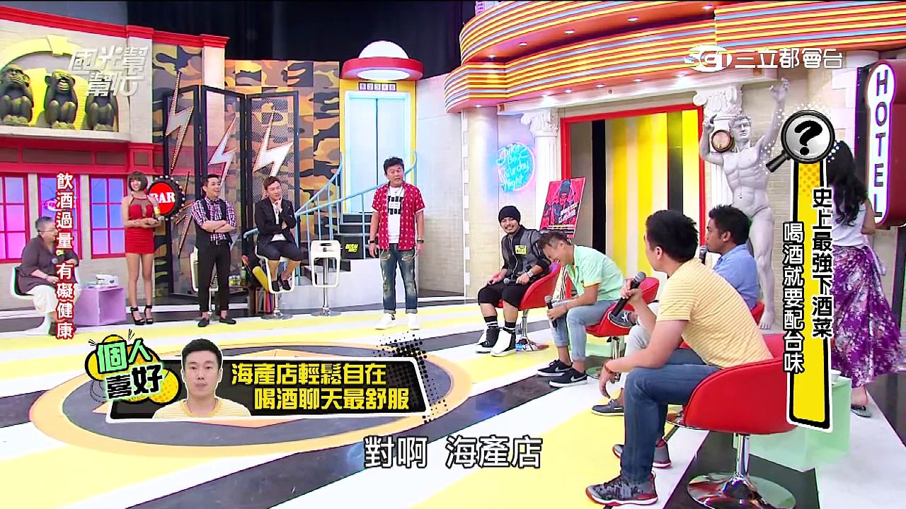 2451史上最強下酒菜 喝酒就要配台味20150709國光幫幫忙