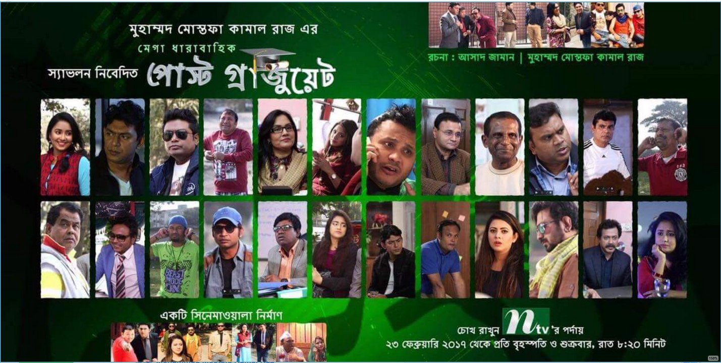 Drama Serial Post Graduate -Episode 02-HD-2017-dailymotion