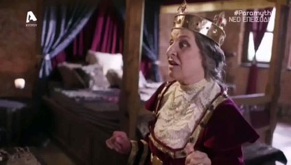 ΠΑΡΑΜΥΘΙ ΑΛΛΙΩΣ S01 E09