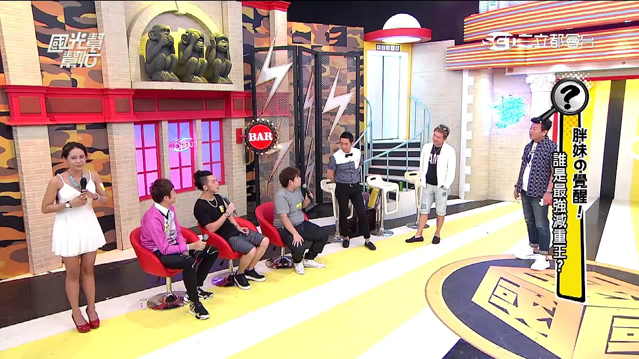 2450胖妹の覺醒！誰是最強減重王？ 20150708 國光幫幫忙
