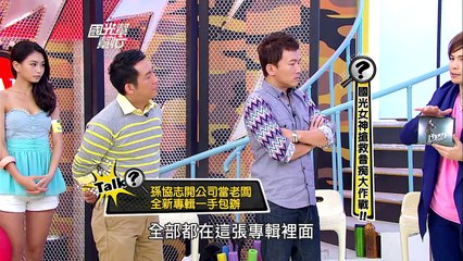 國光女神搶救音痴大作戰！！20130531 國光幫幫忙【經典回顧】