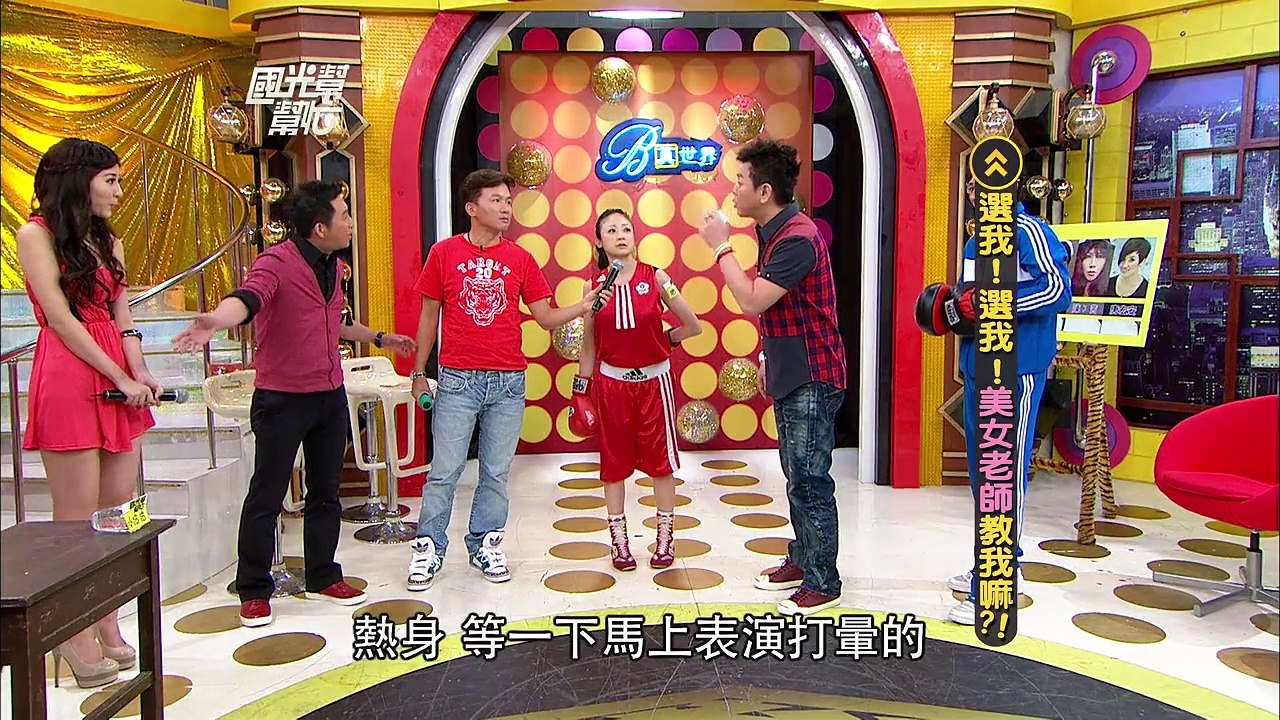 選我！選我！美女老師教我嘛？！20120517 國光幫幫忙【經典回顧】