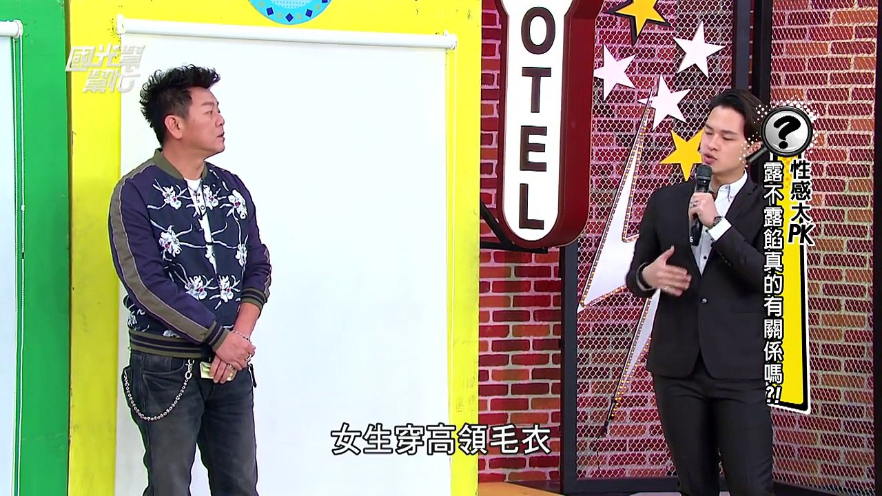 【國光保鑣楊昇達】看女生夏天喜歡看乳溝我懂 但冬天喜歡看高領毛衣??【國光幫幫忙】