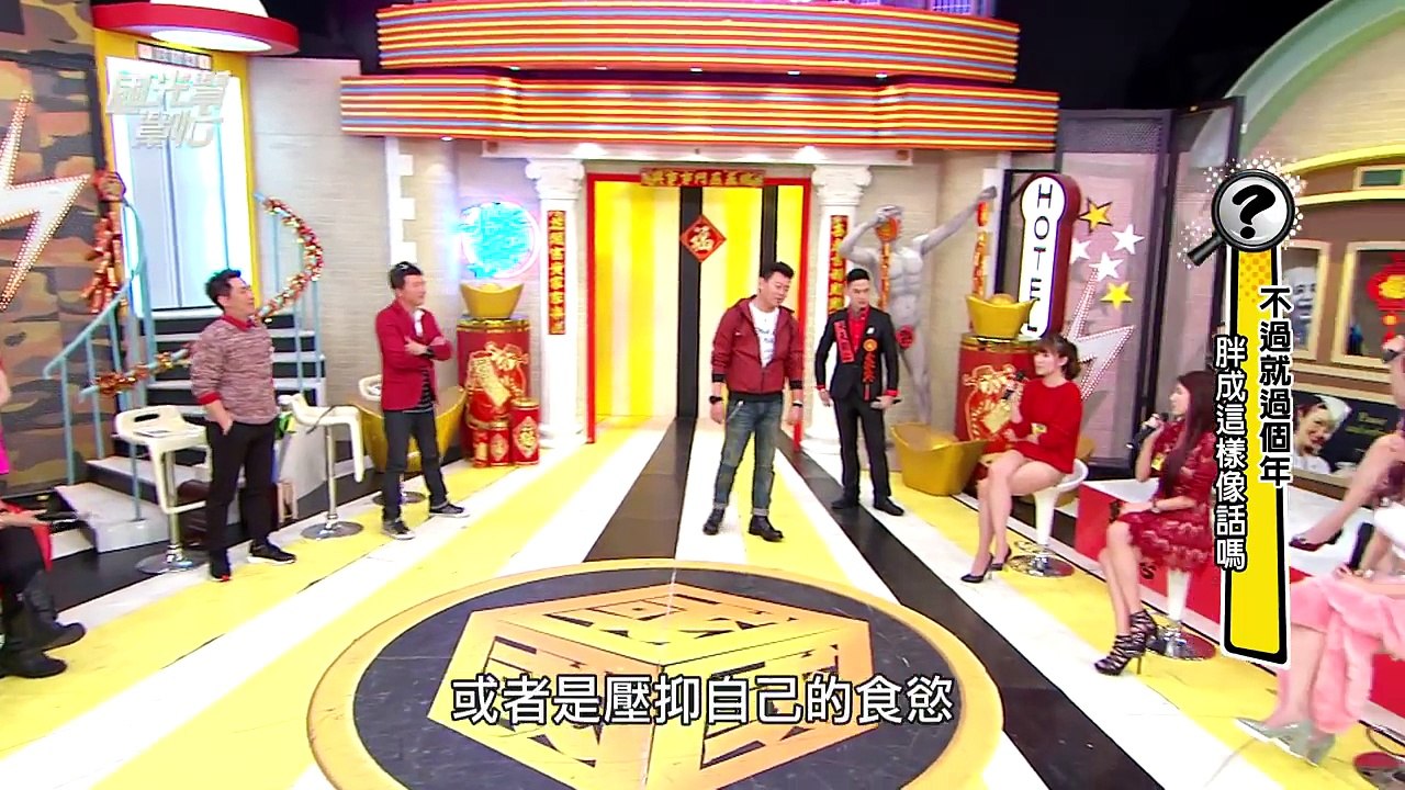 不過就過個年！胖成這樣像話嗎？20160215 國光幫幫忙