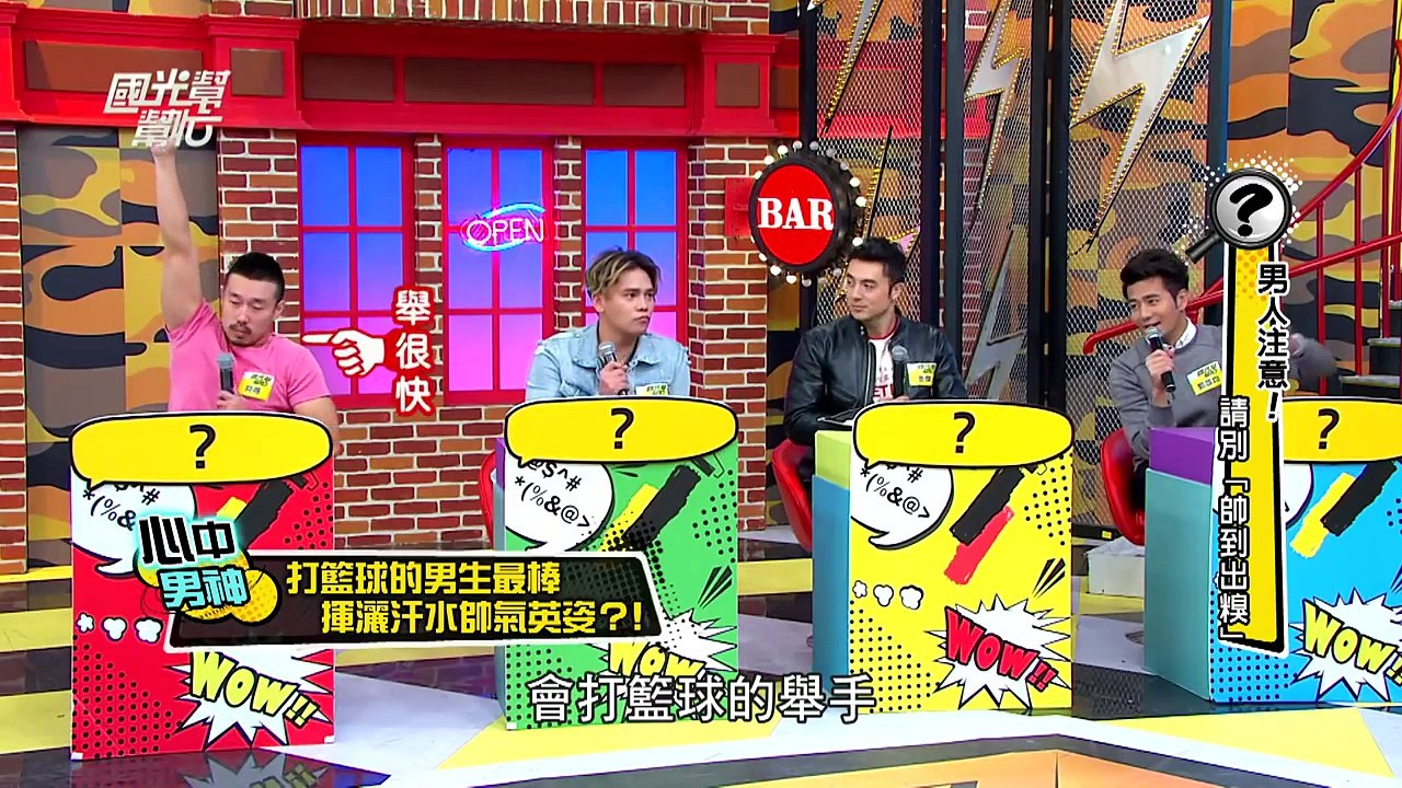 男人注意！請別「帥到出糗」！！ 20161228 國光幫幫忙