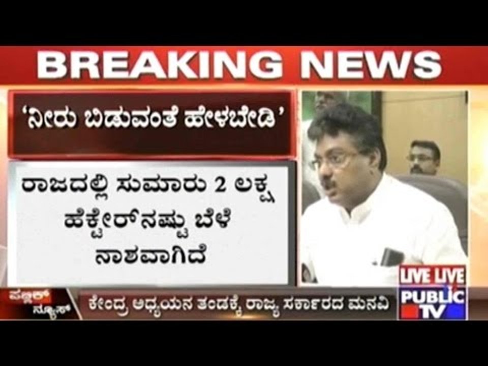 Karnataka Government Explains Karnataka's Troub...
