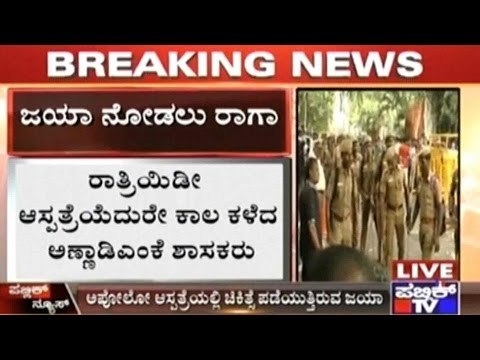 Rahul Gandhi To Visit Tamil Nadu CM Jayalalitha In Chennai's Apollo Hospital