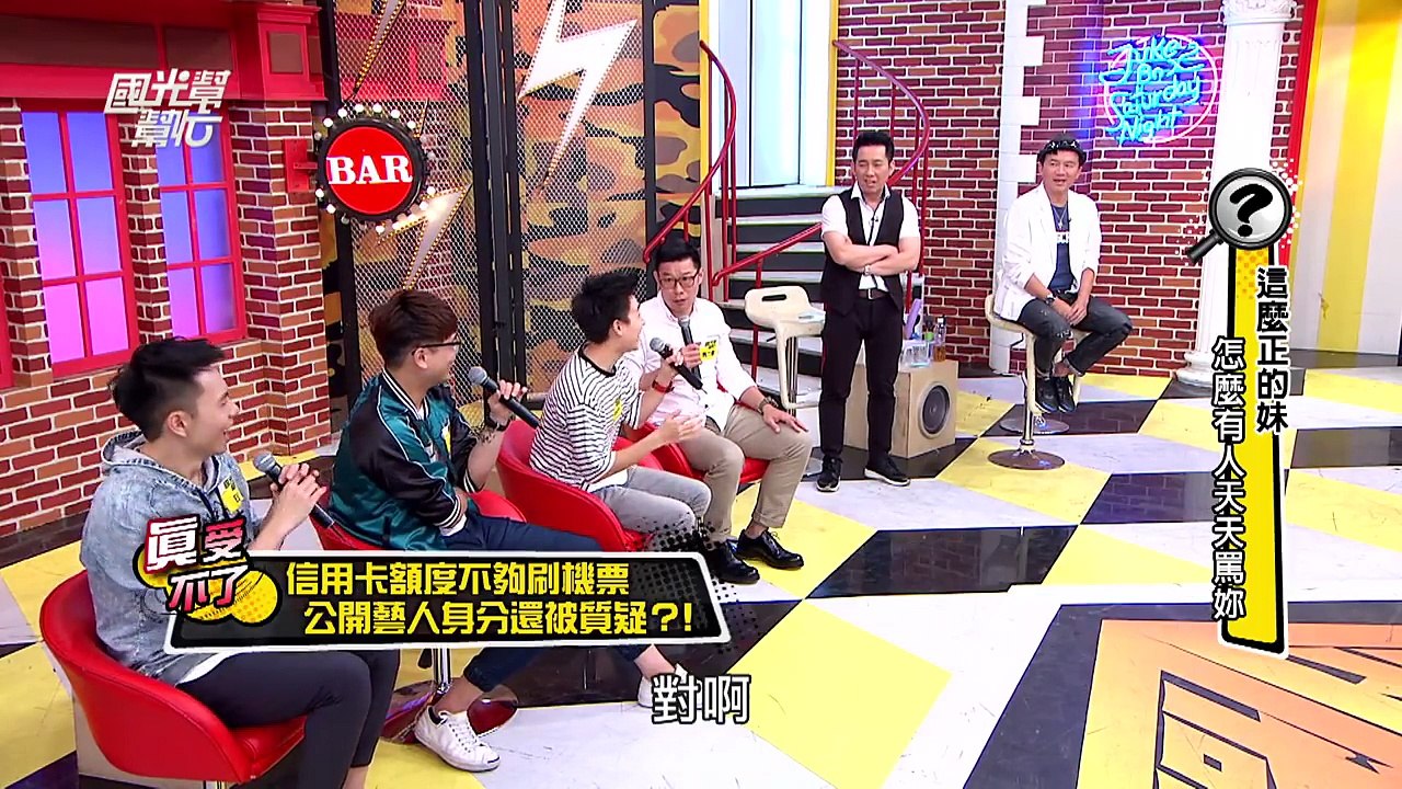 【這麼正的妹！怎麼有人天天罵妳？！】20170530 國光幫幫忙