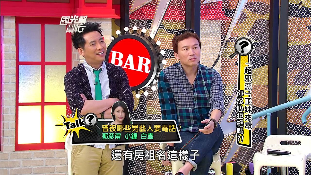 「超邪惡」正妹來電！你忍心拒絕嗎？！20131105 國光幫幫忙【經典回顧】