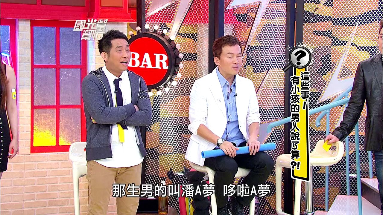 這些事！有小孩的男人說了算？！20130424 國光幫幫忙【經典回顧】