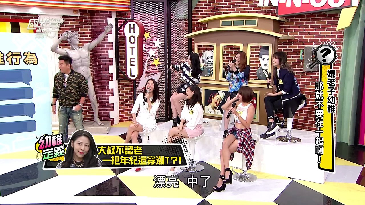 嫌老子幼稚？！那就不要在一起啊！！ 20160523 國光幫幫忙