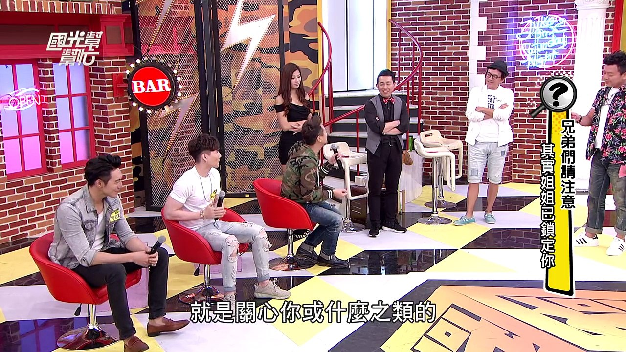 兄弟們請注意！其實姊姊已鎖定你！！ 20160623 國光幫幫忙