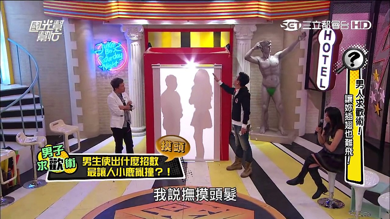 男人求歡術! 讓妳插翅也難飛! 20150820 國光幫幫忙【重播】