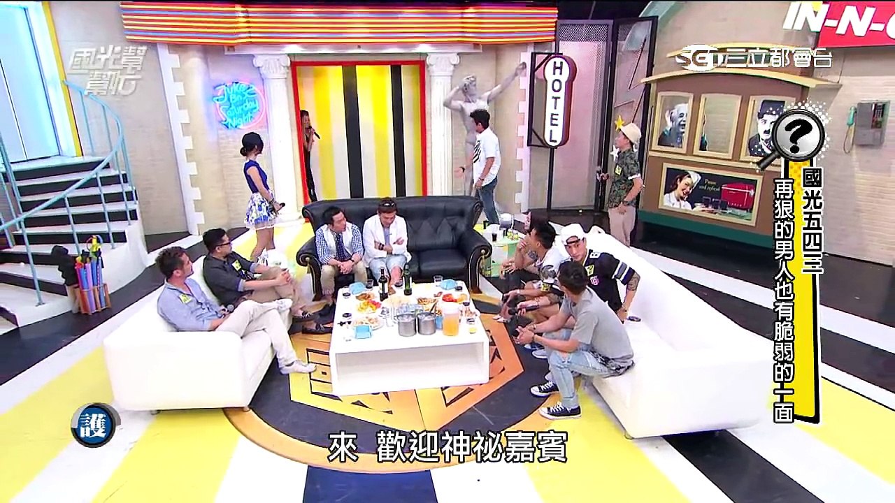 王陽明、蔡詩芸首次節目同台放閃!!!眼睛睜不開啦~~國光幫幫忙20150720