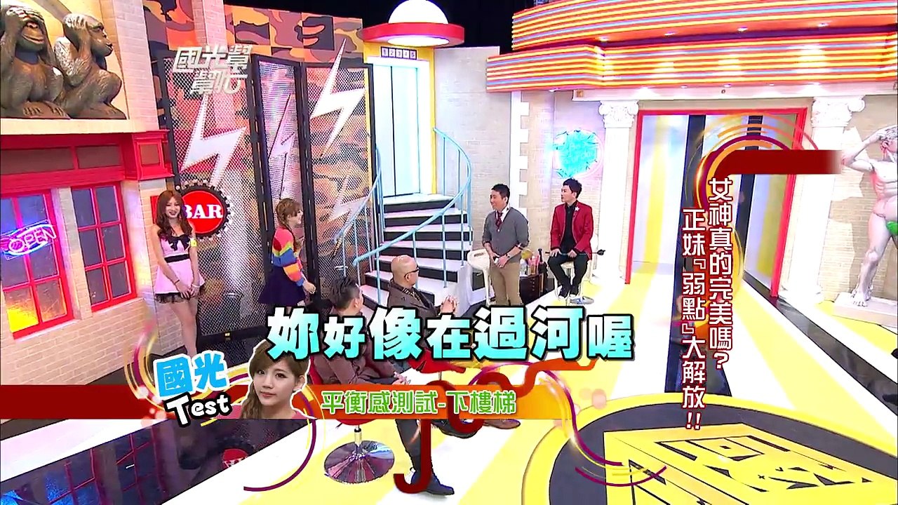 女神真的完美嗎？正妹「弱點」大解放！！20130213 國光幫幫忙【經典回顧】