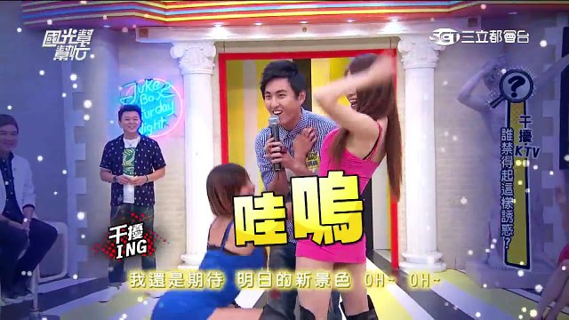 2422干擾KTV 誰禁得起這樣誘惑？ 國光幫幫忙