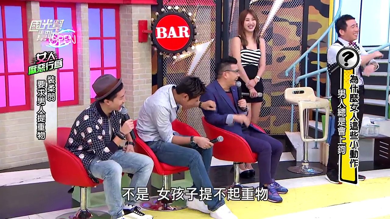 為什麼女人這些小動作 男人總是會上鉤？20151130 國光幫幫忙