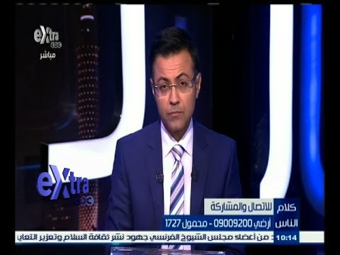#كلام_الناس | الحلقة الكاملة 26 يونيو 2015 | بماذا تعلق على العمليات الإرهابية التي وقعت اليوم ؟