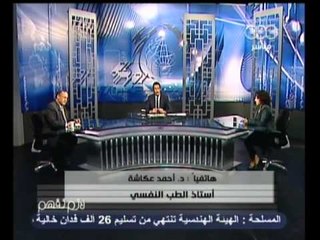 لازم نفهم - الانتهاكات التى يتعرض لها مرضى الادمان 2