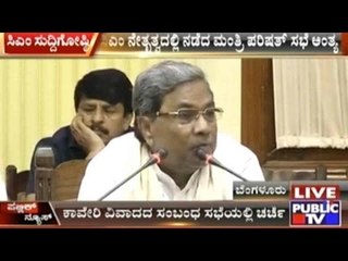 CM Siddaramaiah Conducts Press Meet After Council Meeting
