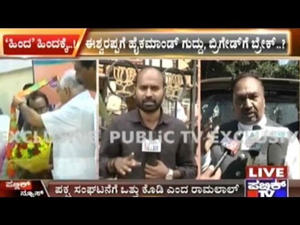 BJP High Command Puts A Break On Rayanna Brigade Activity