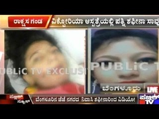 Bangalore: Woman Records Husband When He Sets Her On Fire