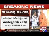 Mysore: CM Siddaramaiah Declares Full Fledged Political Entry Of Son Yatindra