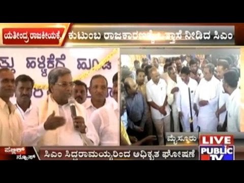 CM Siddaramaiah Requests Support For His Son Yatindra