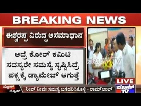 Decisions Taken In BJP Core Committee Meeting