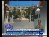 #غرفة_الأخبار | الداخلية التونسية: 28 قتيلا وإصابة 36 أخرين في هجوم إرهابي على فندقين بمدينة سوسة