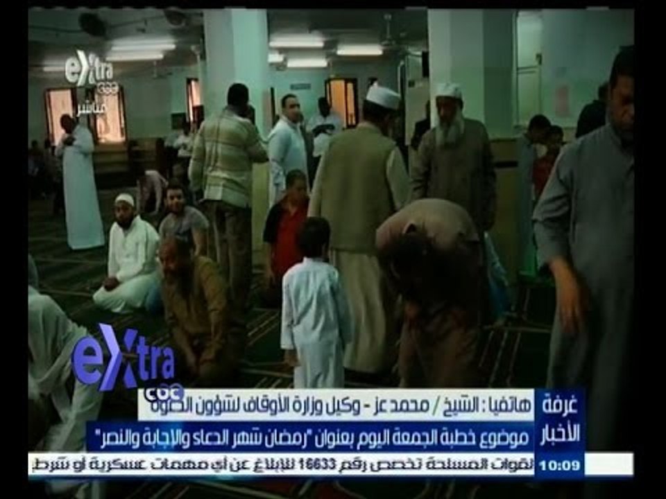 #غرفة_الأخبار | موضوع خطبة الجمعة اليوم بعنوان...