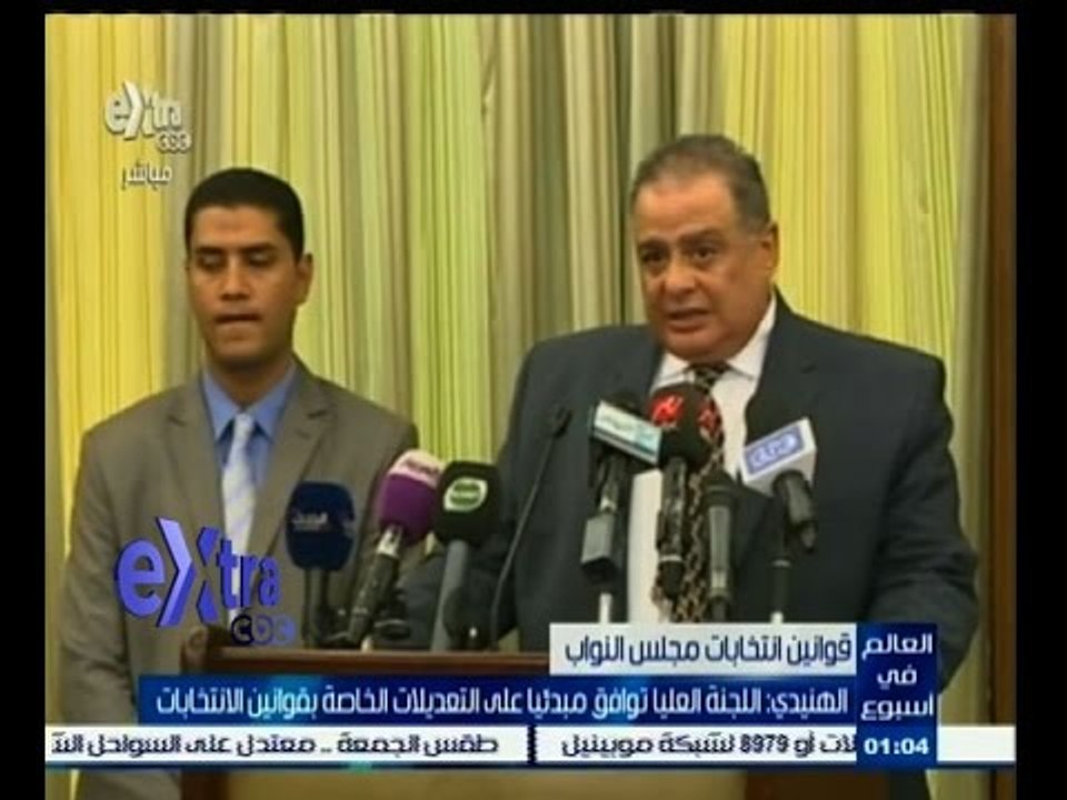 #غرفة_الأخبار | الهنيدي: اللجنة العليا توافق مبدئيا على التعديلات الخاصة بقوانين الانتخابات