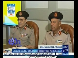 #غرفة_الأخبار | محلب يؤكد على ضرورة مراجعة جميع المناهج التعليمية…وتنقيتها