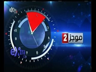 #غرفة_الأخبار | موجز أخبار الثانية ظهراً | 26 يونيو 2015
