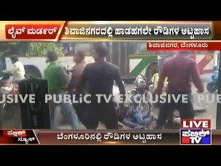 Love Murder: Man Killed By The Girl's Brother