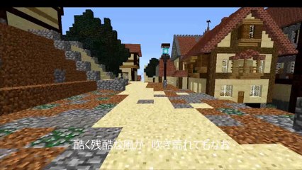誰ガ為ノ世界　マインクラフト