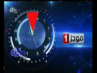 #غرفة_الأخبار | موجز أخبار الواحدة صباحا | 25 يونيو 2015
