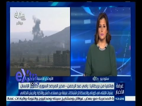 #غرفة_الأخبار | عشرات القتلى في كوباني والحسكة إثر اشتباكات عنيفة بين مسلحي داعش والأكراد والجيش