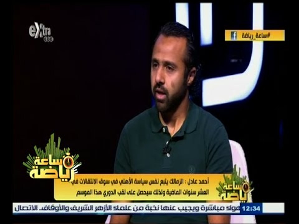#ساعة‪_‬رياضة | الحلقة الكاملة 25 يونيو 2015 |...